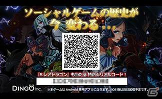 Android向け「召喚×進撃×モンスターズ！！」システムアップデートを実施し、各種キャンペーンを開始の画像9
