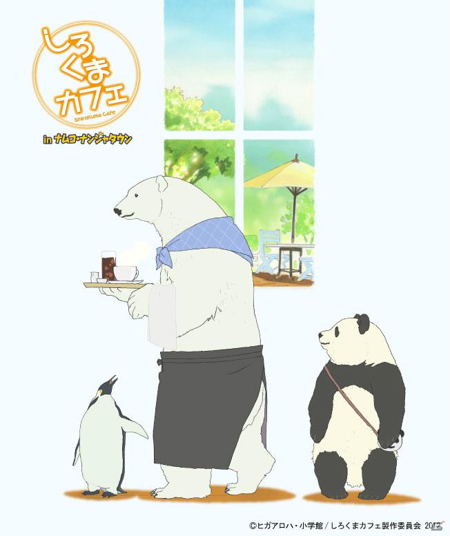 「しろくまカフェ in ナムコ・ナンジャタウン」が6月2日より開催！オリジナルデザート＆フード販売やガラポン、オリジナルフォトシール機が登場の画像2