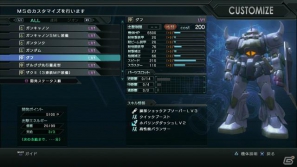 PS3「機動戦士ガンダム バトルオペレーション」汚れも再現したMSのカスタマイズ＆3種類に分類されるカテゴリを紹介！クローズドβテストからの改善点もチェックの画像16