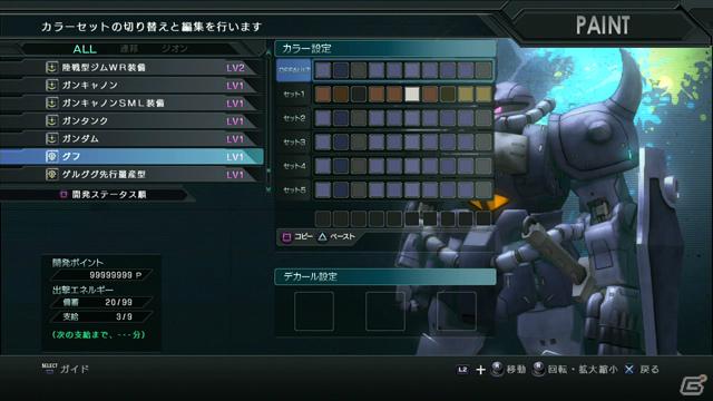 PS3「機動戦士ガンダム バトルオペレーション」汚れも再現したMSのカスタマイズ＆3種類に分類されるカテゴリを紹介！クローズドβテストからの改善点もチェックの画像11