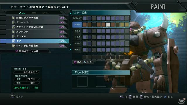 PS3「機動戦士ガンダム バトルオペレーション」汚れも再現したMSのカスタマイズ＆3種類に分類されるカテゴリを紹介！クローズドβテストからの改善点もチェックの画像12