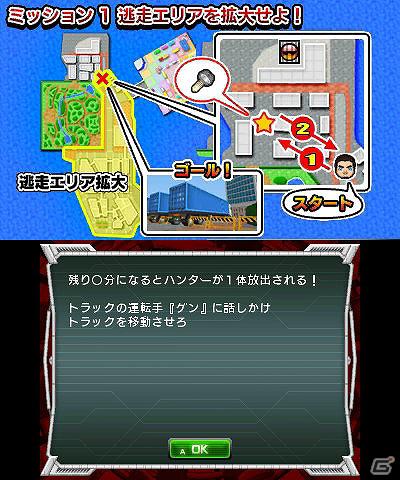 3DS「逃走中 史上最強のハンターたちからにげきれ！」逃走開始から賞金獲得までのゲームの流れを紹介！ | Gamer