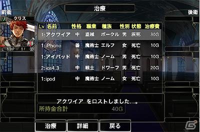 Android「ウィザードリィ 囚われし魂の迷宮」5月21日に配信決定！iOS版では配信記念キャンペーンを実施の画像5