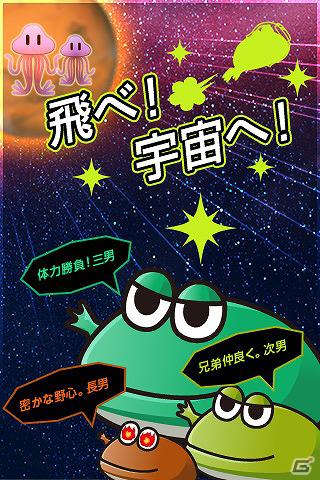 ジャンプアクションゲーム「宇宙カエル兄弟」Android版の無料配信が開始の画像2