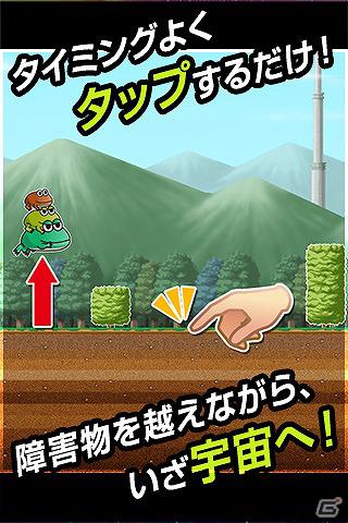 ジャンプアクションゲーム「宇宙カエル兄弟」Android版の無料配信が開始の画像3