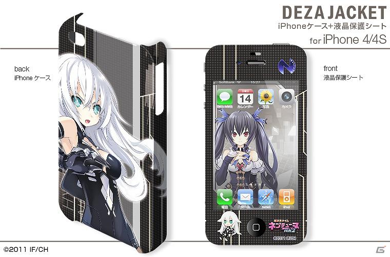 「超次元ゲイム ネプテューヌ mk2」仕様のiPhone4/4s用ケース＆液晶保護シートセット「デザジャケット」7種類が6月21日に発売決定の画像2