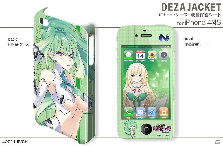 「超次元ゲイム ネプテューヌ mk2」仕様のiPhone4/4s用ケース＆液晶保護シートセット「デザジャケット」7種類が6月21日に発売決定の画像3