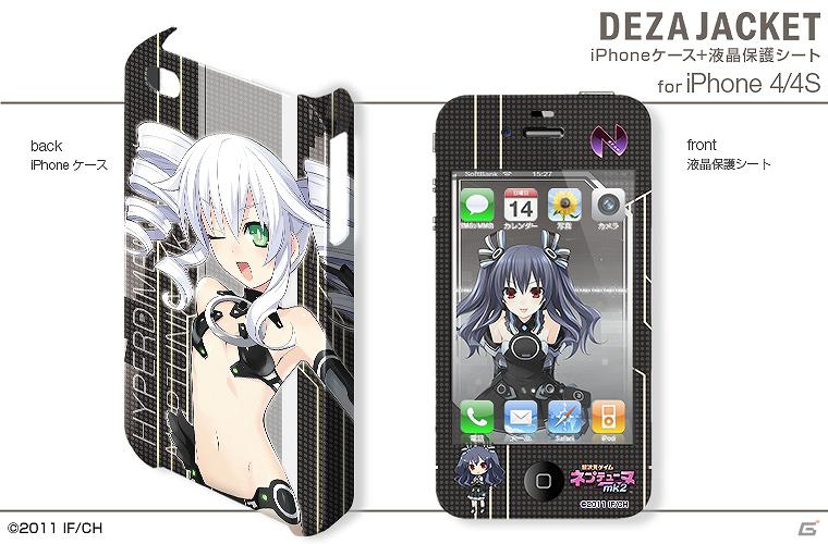 「超次元ゲイム ネプテューヌ mk2」仕様のiPhone4/4s用ケース＆液晶保護シートセット「デザジャケット」7種類が6月21日に発売決定の画像6