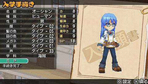 PSP「新・剣と魔法と学園モノ。 刻の学園」新たな種族「セレスティア」＆「ヒューマン」を紹介！人情派の戦士「ロイ」などのNPC情報もの画像3