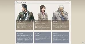 3DS「探偵 神宮寺三郎 復讐の輪舞」公式サイトにて登場キャラクター情報を公開の画像1