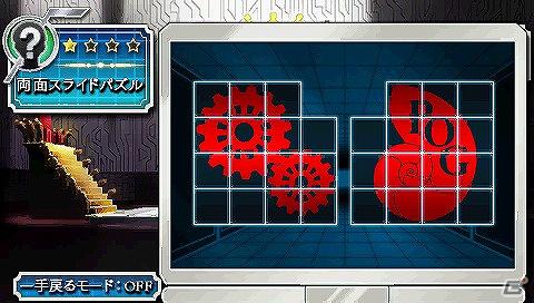 PSP「ファイ・ブレイン ～絆のパズル」ストーリーモードstage3に登場する3つのパズルを紹介の画像6
