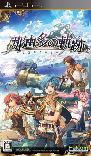PSP「那由多の軌跡」アクションの基本となるナユタの剣技＆ノイの四季魔法（アーツ）を紹介！公式サイトでは新たに2名のキャラクターシルエットを公開の画像13