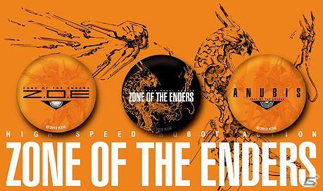 イベント「ZONE OF THE ENDERS HD（はいだら）-NIGHT 宇宙最速～ReBOOT Preview～」にPS3/Xbox 360「Z.O.E HD EDITION」初プレイアブル出展＆関連グッズ販売も決定の画像6