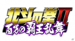 GREE「北斗の拳II 百万の覇王乱舞」登録会員数20万人を突破の画像2
