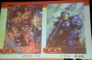 最強君主の座は誰の手に！？第2弾ブースターパックのイラストも公開された「三国志大戦スペシャルイベント 秋葉原の宴」レポートの画像15