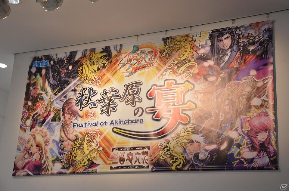 最強君主の座は誰の手に！？第2弾ブースターパックのイラストも公開された「三国志大戦スペシャルイベント 秋葉原の宴」レポートの画像1