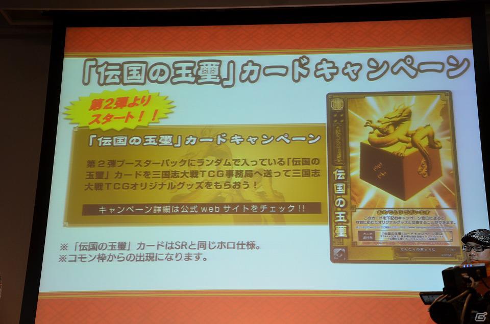 最強君主の座は誰の手に！？第2弾ブースターパックのイラストも公開された「三国志大戦スペシャルイベント 秋葉原の宴」レポートの画像12