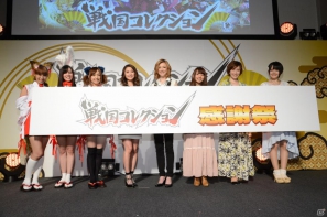 「戦国コレクション」イラストコンテストが開催決定！大久保 瑠美さんらアニメ出演声優陣によるオリジナルストーリー朗読も行われた「戦国コレクション感謝祭」レポートの画像41