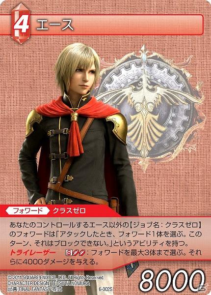 「ファイナルファンタジー・トレーディングカードゲーム」ChapterVIの収録タイトル＆一部カードを公開！「FFTA」のシド・ランデルやミュートが登場の画像3