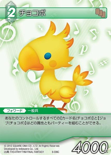 「ファイナルファンタジー・トレーディングカードゲーム」ChapterVIの収録タイトル＆一部カードを公開！「FFTA」のシド・ランデルやミュートが登場の画像6