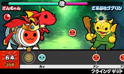 3DS「太鼓の達人 ちびドラゴンと不思議なオーブ」マモノたちと戦う演奏バトルやお題のクリアを目指すチャレンジ演奏を紹介！の画像19