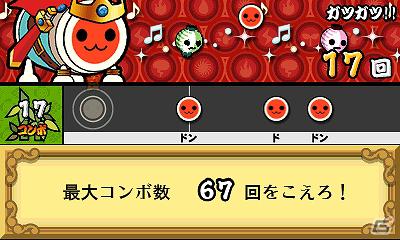 3DS「太鼓の達人 ちびドラゴンと不思議なオーブ」マモノたちと戦う演奏バトルやお題のクリアを目指すチャレンジ演奏を紹介！の画像35