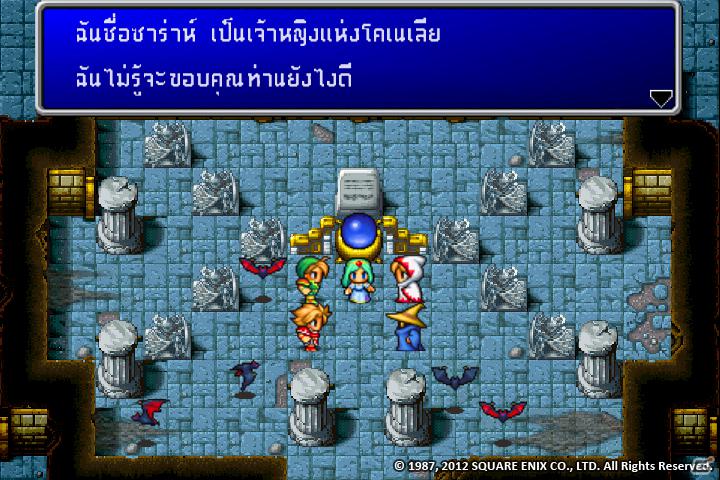 インデックス・コープ・タイランド、Android「ファイナルファンタジー」タイ語ローカライズ版をタイにて配信開始の画像3