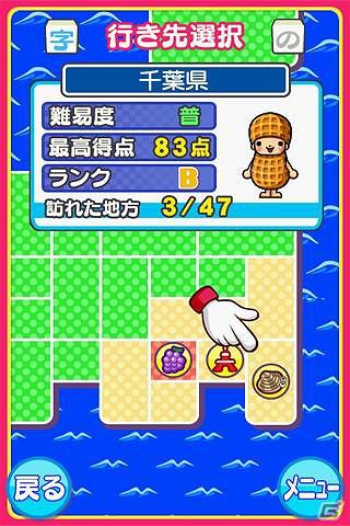 「ひなちゃん」シリーズ「日本一周漢字の旅」、スマートフォン向けゲームサイト「テトリス＆Getプチアプリ」に登場の画像2