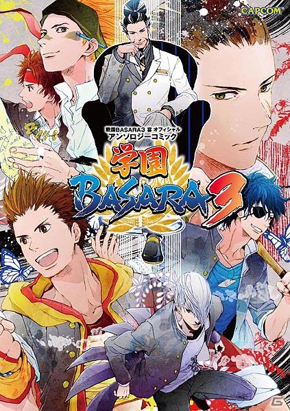 CAPCOM BAR、「戦国BASARA」シリーズ歴代イラスト展示第3弾を5月21日より開始の画像3
