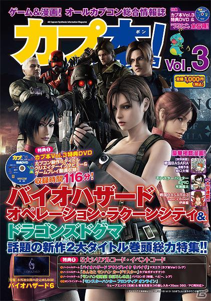 CAPCOM BAR、「戦国BASARA」シリーズ歴代イラスト展示第3弾を5月21日より開始の画像4