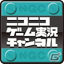 「ニコニコゲーム実況チャンネル」PS3/Xbox 360「バイオハザード オペレーション・ラクーンシティ」ユーザー参加型生放送第二回を配信の画像1