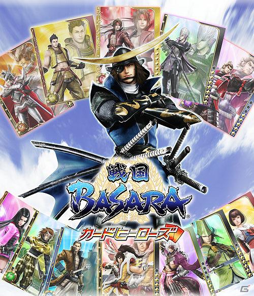 Mobage「戦国BASARA カードヒーローズ」5月29日配信開始！限定カード「伊達政宗」が手に入る事前登録受付を実施中の画像1
