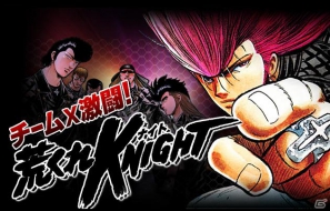 Mobage「チーム×激闘！荒くれKNIGHT」本日5月21日より配信開始の画像1