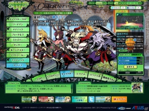 3DS「世界樹の迷宮IV 伝承の巨神」新たな職業「モノノフ」が公開！プレイヤーの個性が反映されるサブクラスの情報もの画像2