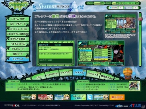 3DS「世界樹の迷宮IV 伝承の巨神」新たな職業「モノノフ」が公開！プレイヤーの個性が反映されるサブクラスの情報もの画像3