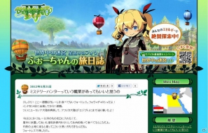 3DS「世界樹の迷宮IV 伝承の巨神」新たな職業「モノノフ」が公開！プレイヤーの個性が反映されるサブクラスの情報もの画像4