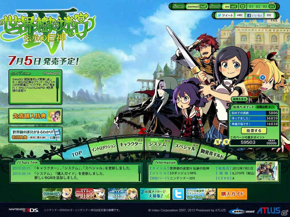 3DS「世界樹の迷宮IV 伝承の巨神」新たな職業「モノノフ」が公開！プレイヤーの個性が反映されるサブクラスの情報もの画像1