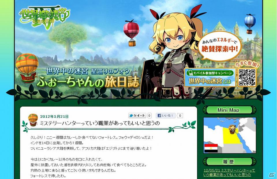 3DS「世界樹の迷宮IV 伝承の巨神」新たな職業「モノノフ」が公開！プレイヤーの個性が反映されるサブクラスの情報もの画像4