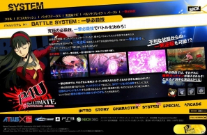 PS3/Xbox 360「ペルソナ4 ジ・アルティメット イン マヨナカアリーナ」公式サイトで天城雪子に関する一撃必殺技＆ストーリー情報を追加公開の画像3