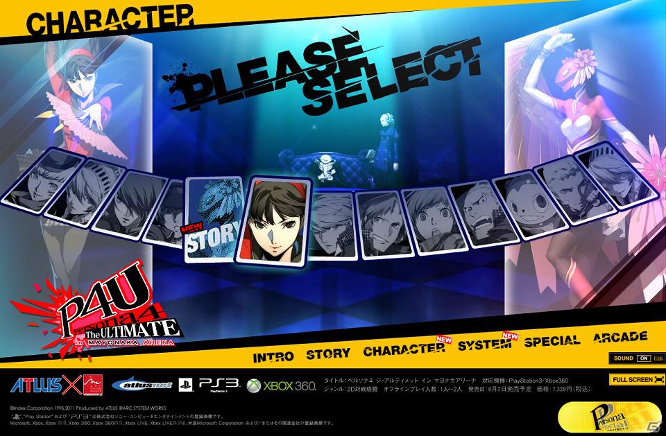 PS3/Xbox 360「ペルソナ4 ジ・アルティメット イン マヨナカアリーナ」公式サイトで天城雪子に関する一撃必殺技＆ストーリー情報を追加公開の画像1