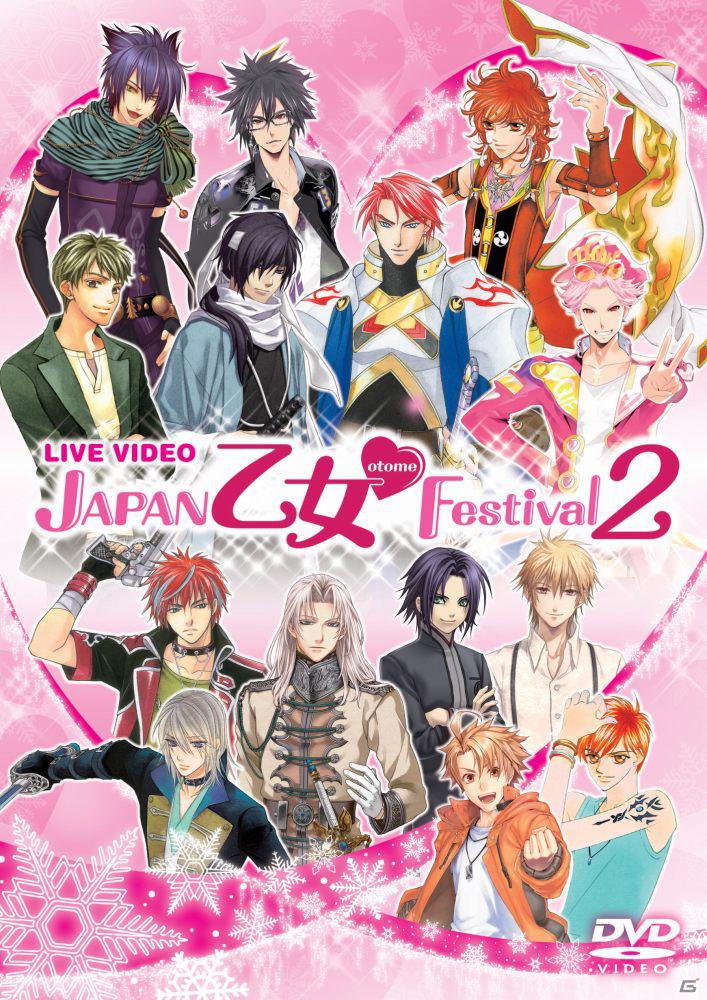 乙女のための祭典、再び！DVD「ライブビデオ JAPAN 乙女・Festival2」2012年6月6日より先行発売の画像1