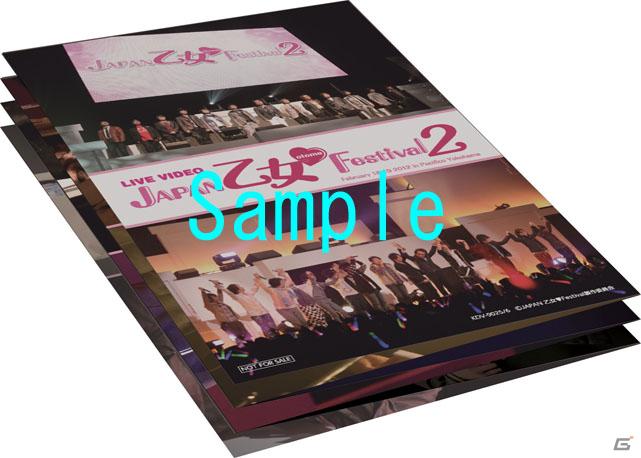 乙女のための祭典、再び！DVD「ライブビデオ JAPAN 乙女・Festival2」2012年6月6日より先行発売の画像2