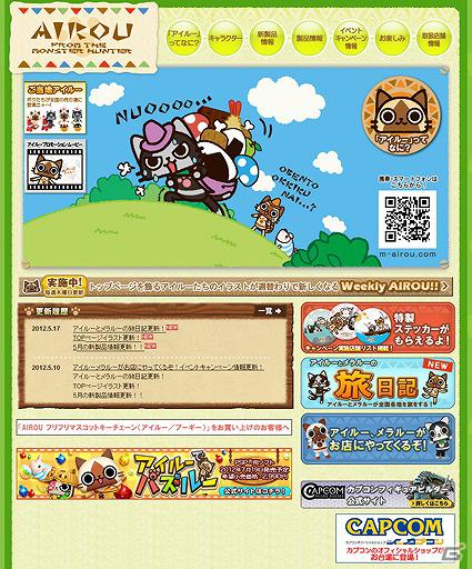 「AIROU うきわ」などの夏を先取りしたアイルーグッズが登場！「月刊アイルーニュース Vol.14」を公開の画像7