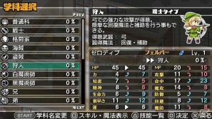 PSP「新・剣と魔法と学園モノ。 刻の学園」キャラメイクの基本を紹介！キャラが専攻する「学科」の一部も公開の画像3