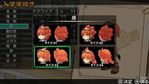 PSP「新・剣と魔法と学園モノ。 刻の学園」キャラメイクの基本を紹介！キャラが専攻する「学科」の一部も公開の画像2