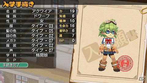 PSP「新・剣と魔法と学園モノ。 刻の学園」キャラメイクの基本を紹介！キャラが専攻する「学科」の一部も公開の画像5