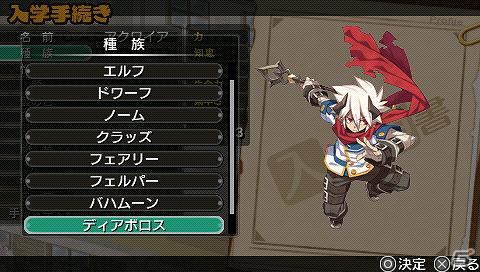 PSP「新・剣と魔法と学園モノ。 刻の学園」キャラメイクの基本を紹介！キャラが専攻する「学科」の一部も公開の画像6