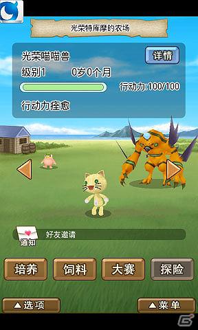 中国版「100万人のモンスターファーム」が「Mobage China」にてサービス開始の画像4