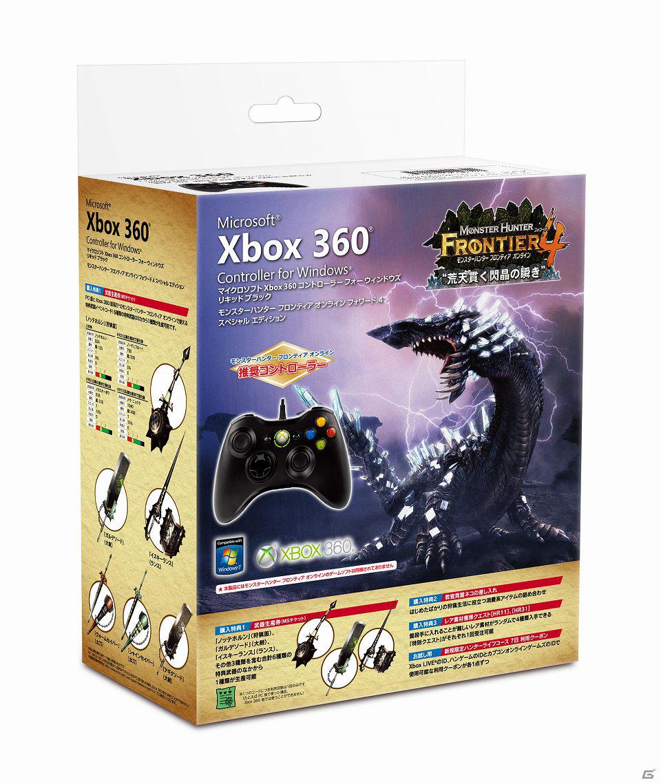 Xbox 360版でもパソコン版でも使える「Microsoft Xbox 360 Controller for Windows リキッド ブラック モンスターハンター フロンティア オンライン フォワード.4 スペシャル エディション」の発売が決定の画像1