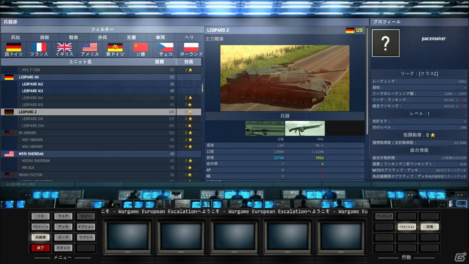 PC「ウォーゲーム ヨーロピアンエスカレーション【完全日本語版】」が7月13日に発売―80年代ヨーロッパを舞台に“IF”の第3次世界大戦が勃発するミリタリーRTSの画像3